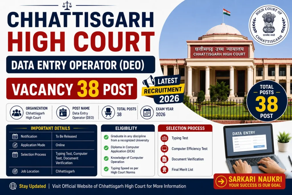 Chhattisgarh High Court DEO Vacancy 38 Post 2026