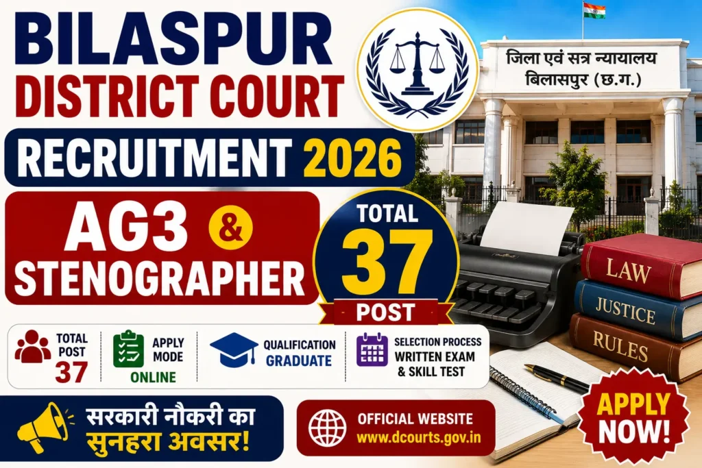 Bilaspur District Court Recruitment 2026 Ag3 Stenographer Total 37 Post
