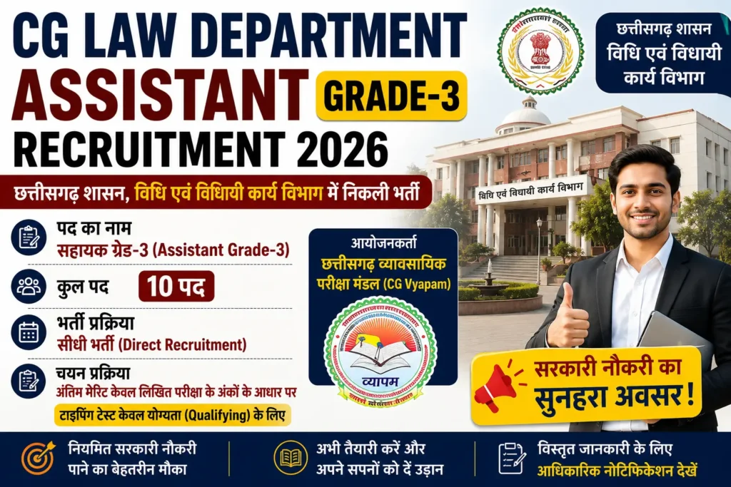 CG Law Department Assistant Grade 3 Recruitment 2026