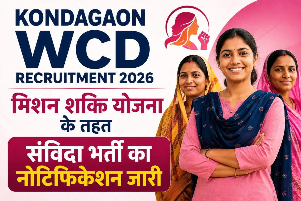 Kondagaon WCD Recruitment 2026