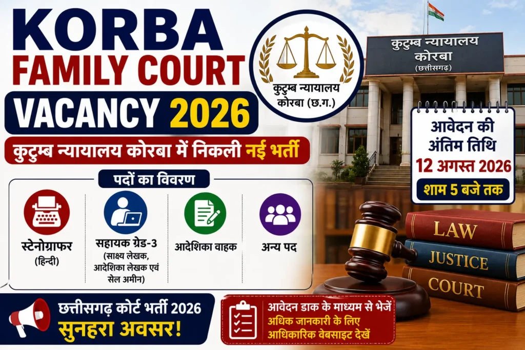 Korba Family Court Recruitment 2026 Total 5 Post
