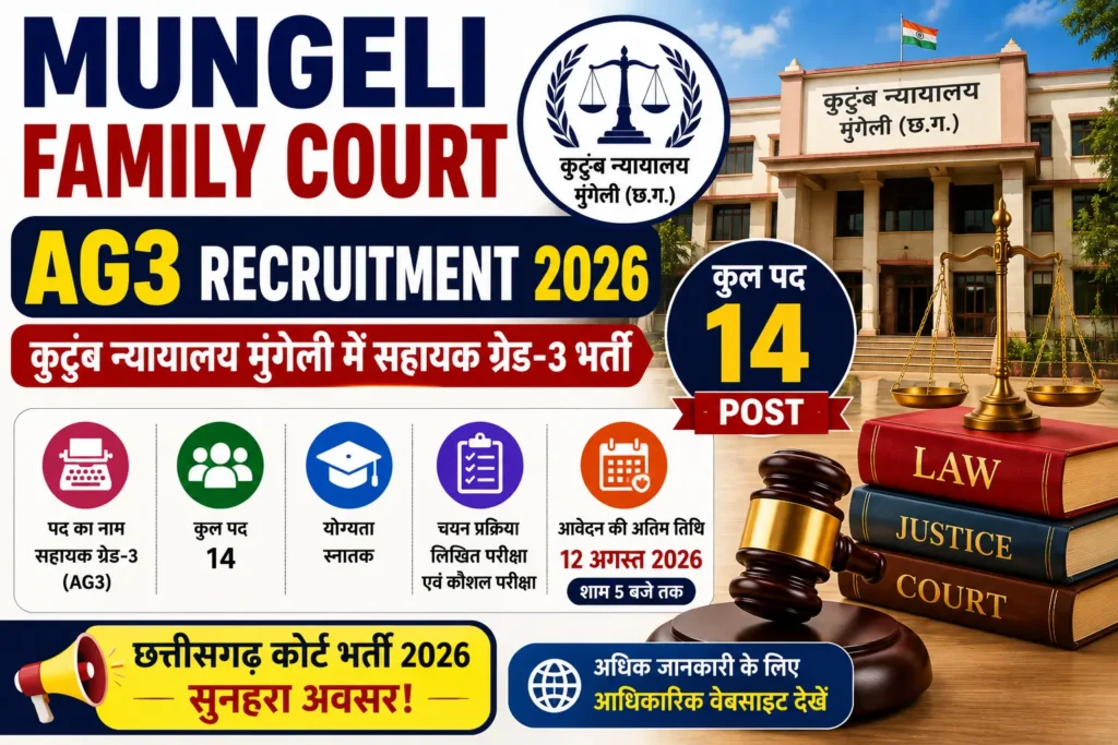 Mungeli Family Court AG3 Recruitment 2026