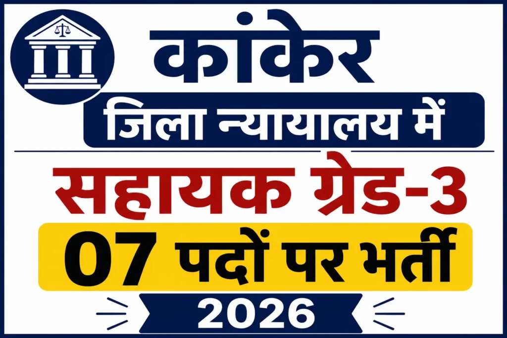 Kanker Court Assistant Grade 3 Recruitment 2026